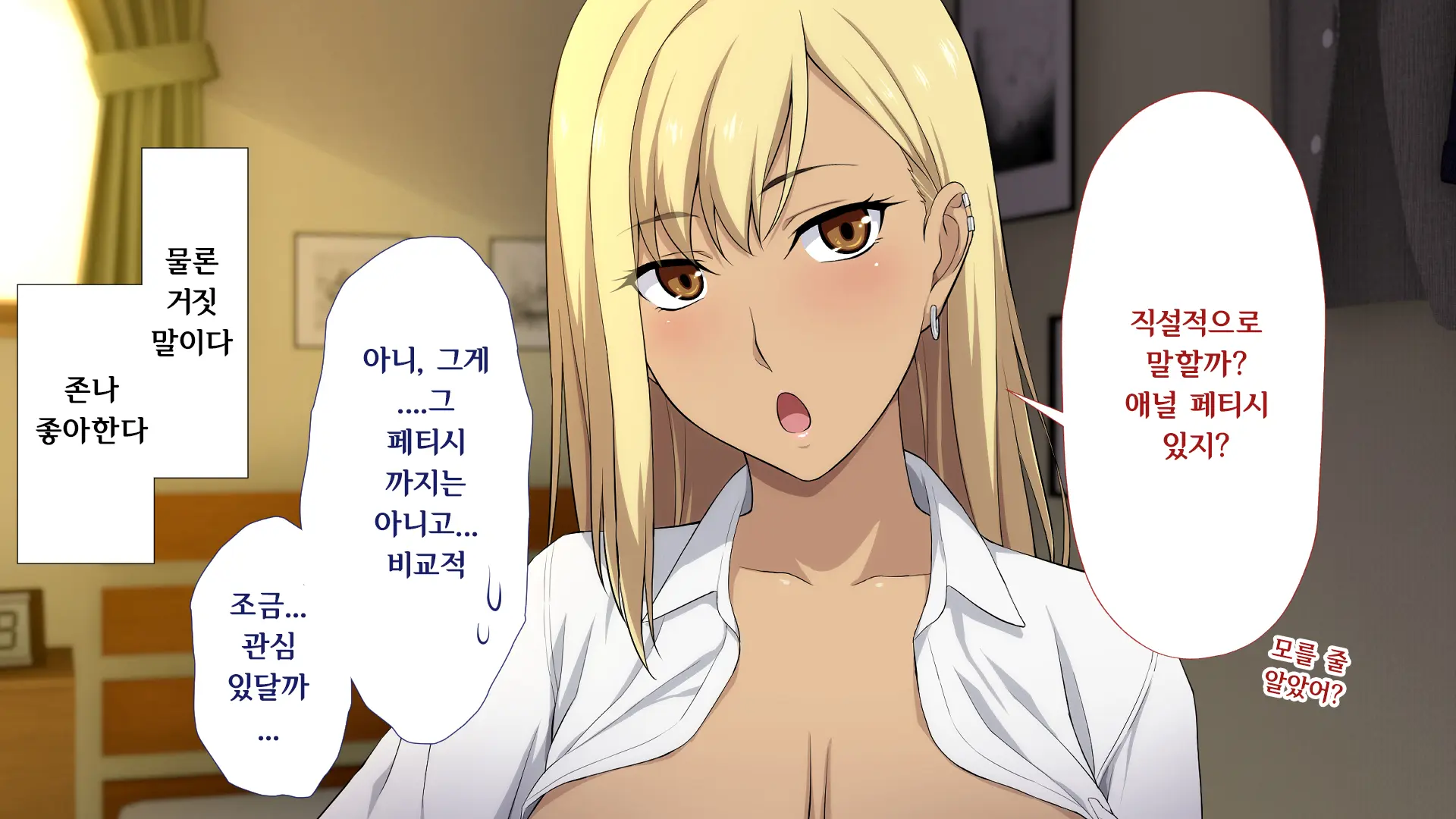 Shuukai Okure No Koi To Gal2